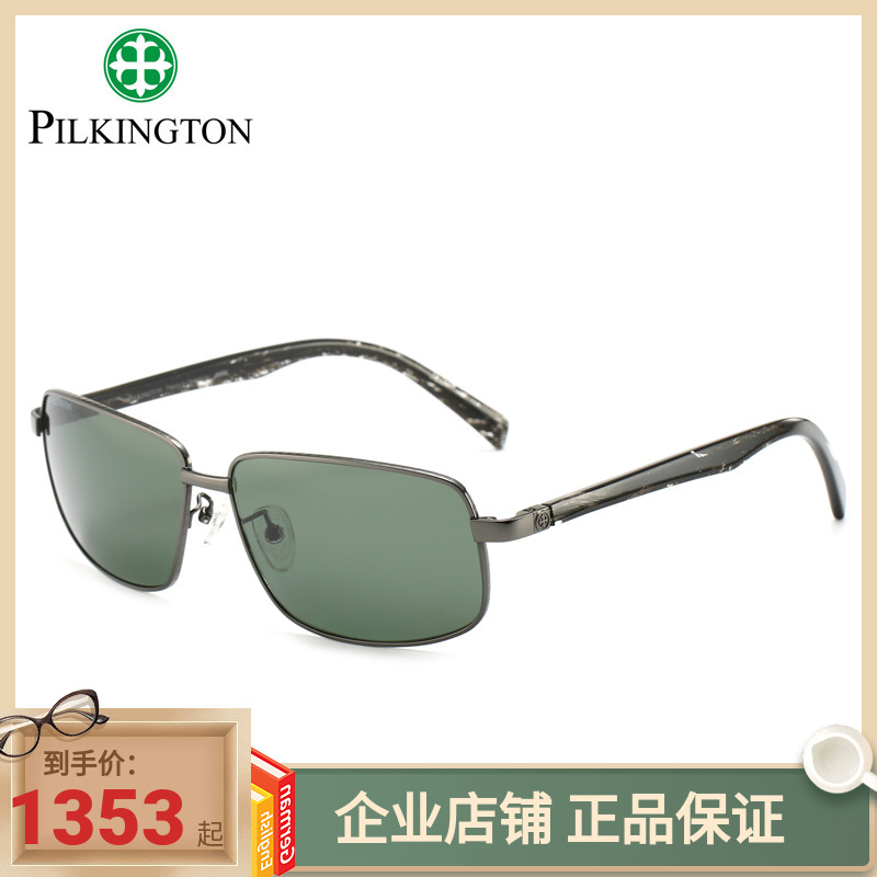 正品皮尔金顿太阳镜男玻璃偏光驾驶镜潮方框司机圆脸墨镜PK.40492