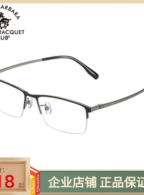 SBPRC圣大保罗近视眼镜架男商务半框方框光学镜轻钛金属镜框23246