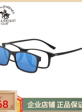 圣大保罗偏光镜近视太阳镜磁吸套镜男女眼镜架S20597 29014 29025