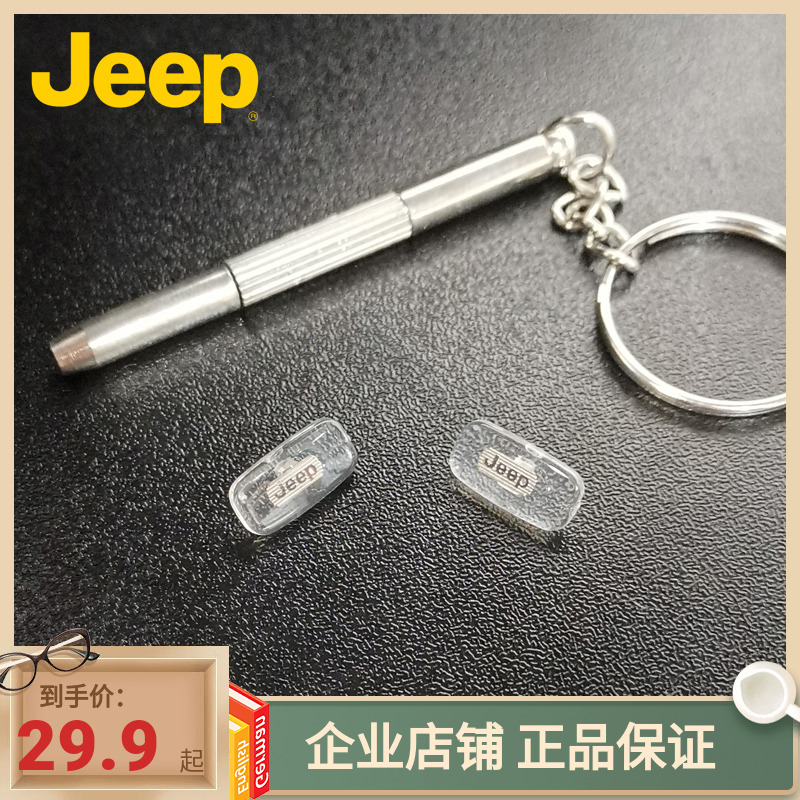 原装鼻托JEEP/吉普近视镜太阳镜