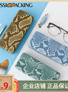 超大方盒个性立体蛇纹绿色眼镜盒子太阳镜近视防刮抗压便携收纳盒