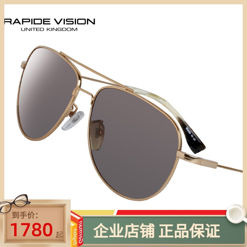 专柜正品英国乐比特钛架眼镜 玻璃偏光太阳镜 蛤蟆墨镜R839 J/Q/Y