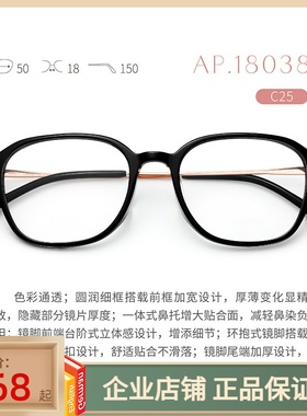 花雨伞近视眼镜女款方框可配高度数板材镜框黑框素颜钛腿AP18038