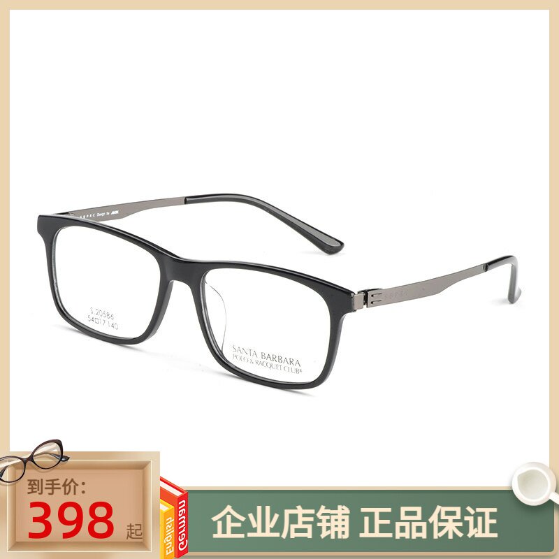 正品新款圣大保罗近视眼镜架男女款复古板材全框眼镜框配镜S20586