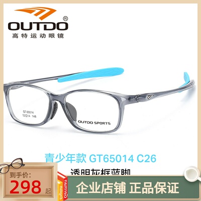 全框青少年近视运动眼镜