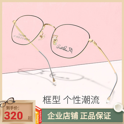 花雨伞近视眼镜框女款潮