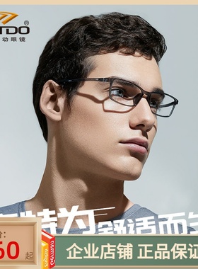 高特近视运动眼镜框男潮眼镜架可配度数成品光学架GT62029 62030