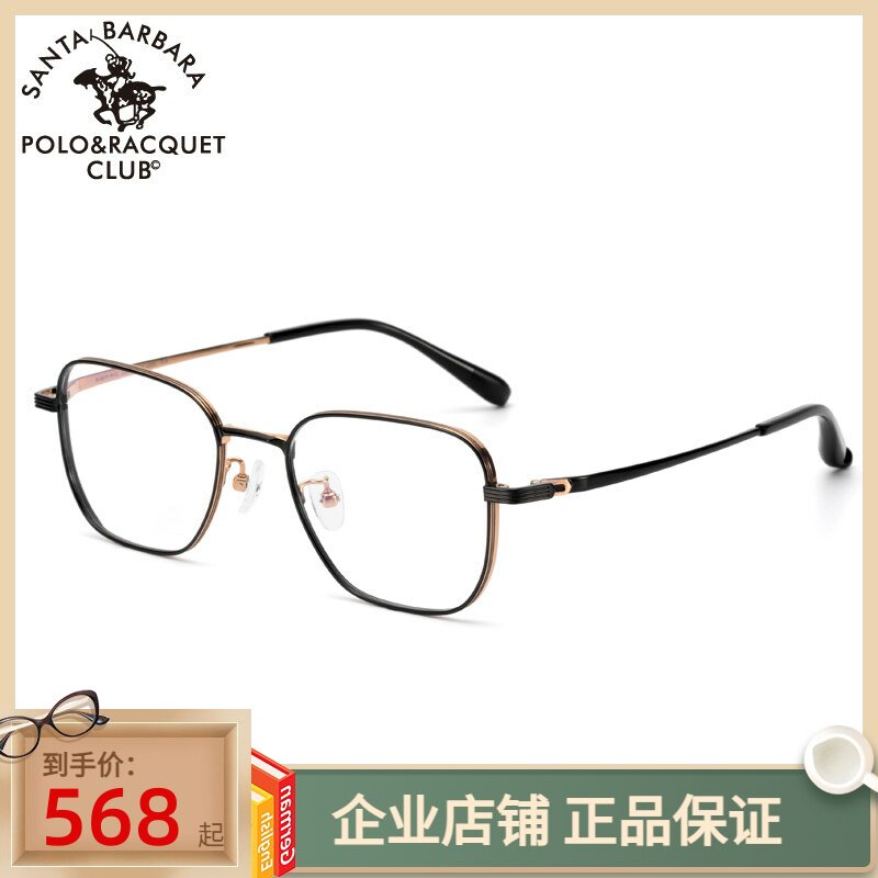 SBPRC圣大保罗近视眼镜架男商务小框全框光学镜钛金属镜框潮23249