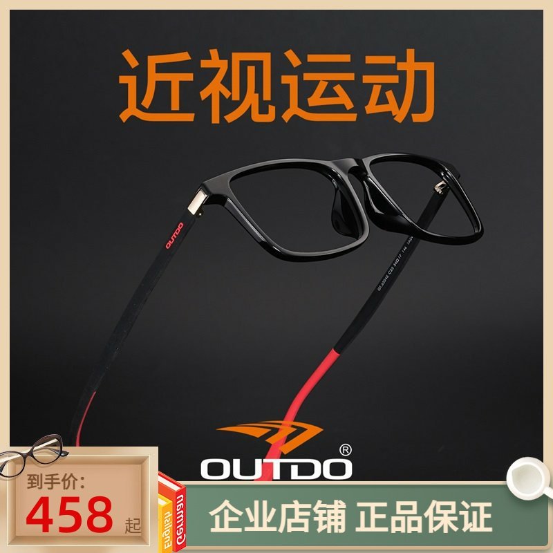 高特眼镜框可配镜片近视男士轻眼睛框镜架潮全框运动眼镜GT62045