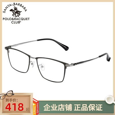 SBPRC近视眼镜架男复古