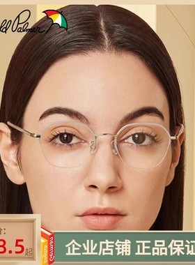 花雨伞近视光学眼镜架女轻半框可配有度数素颜钛合金镜架AP19017