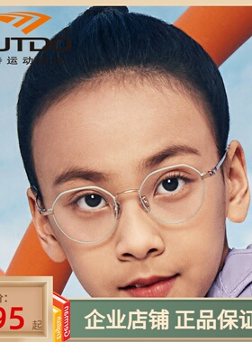 高特儿童近视眼镜框男女可配有度数47钛合金属青少年镜架GT65602