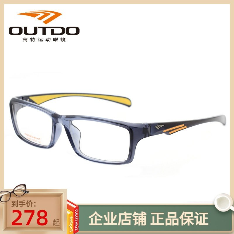 OUTDO高特近视眼镜架超轻镜框绝配系列运动男女款全框板材TR9832