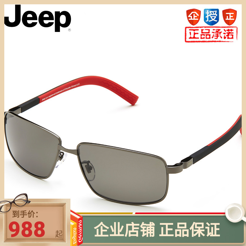jeep吉普太阳镜男女士反光圆脸复古墨镜大框蛤蟆镜驾驶眼镜A6168