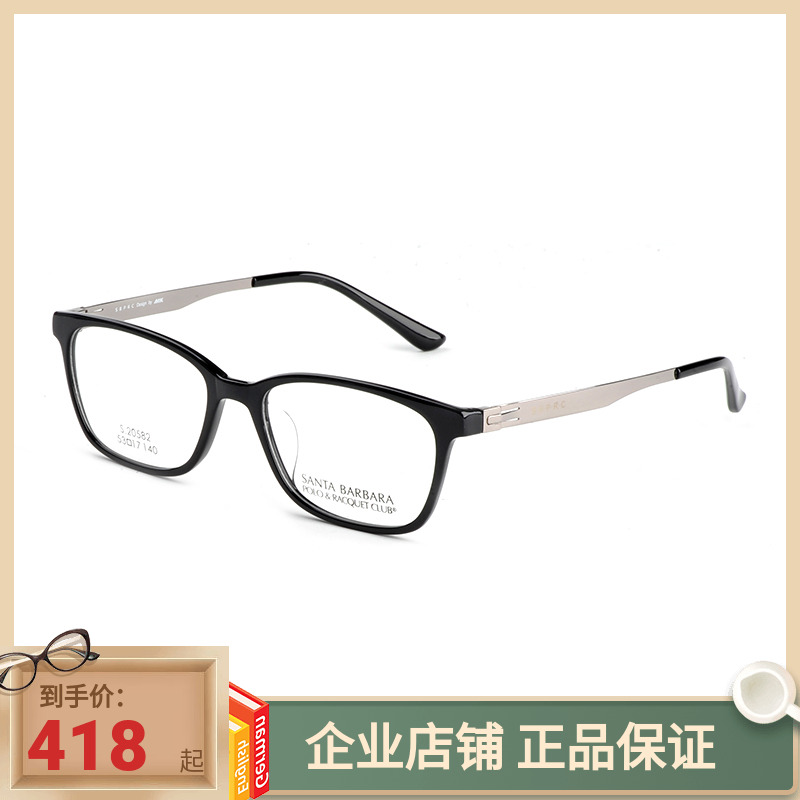 正品新款圣大保罗近视眼镜架男女款复古板材全框眼镜框配镜S20582