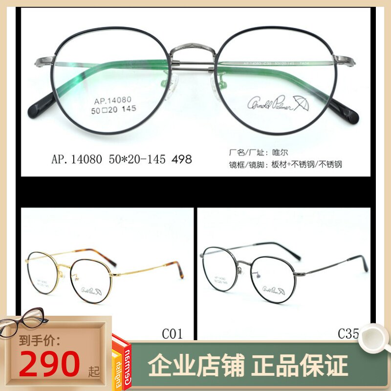 专柜正品美国花雨伞时尚光学镜架眼镜框女潮复古圆框眼镜AP.14080