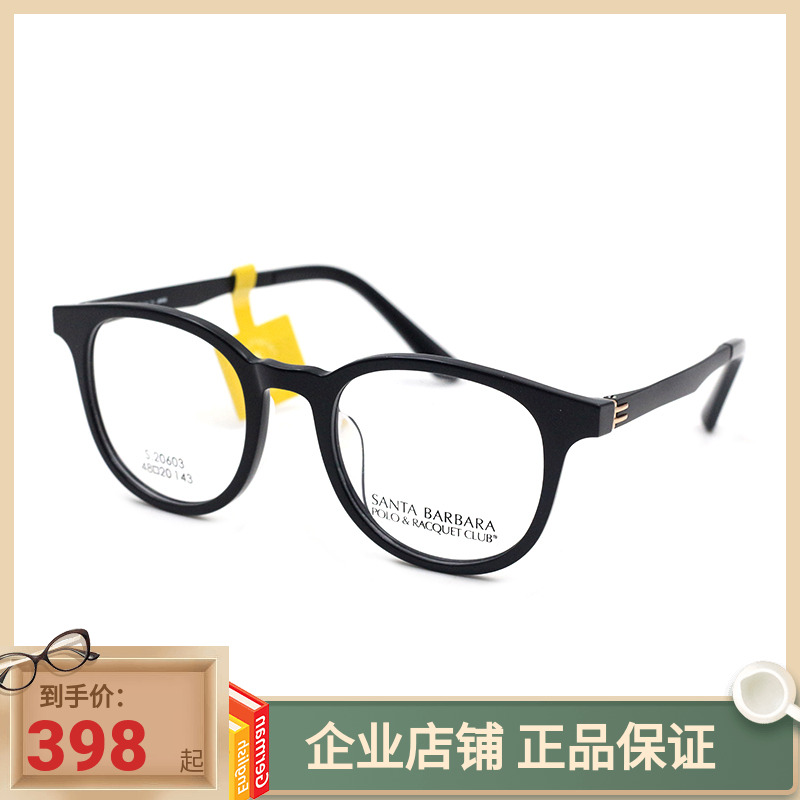 正品新款圣大保罗近视眼镜架男女款复古板材全框眼镜框配镜S20603