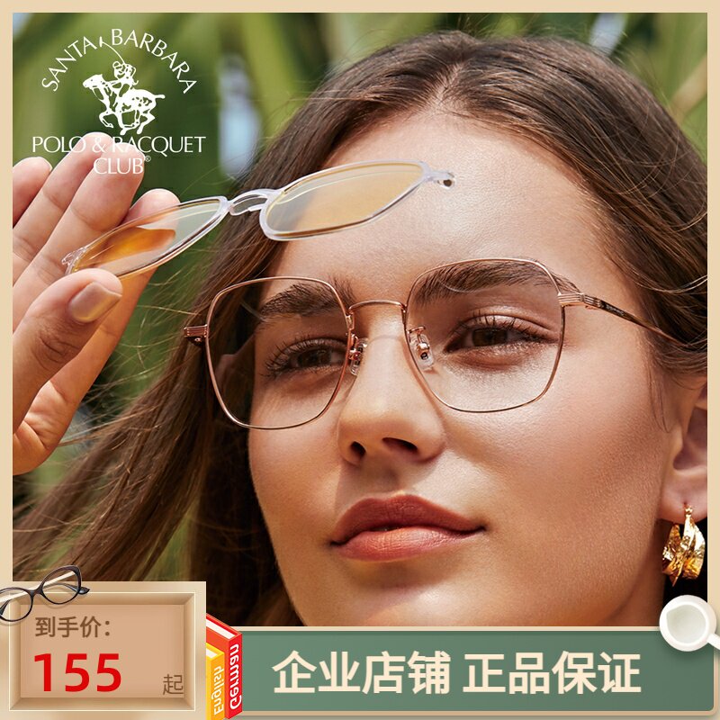 近视大方框磁吸夹片偏光套镜