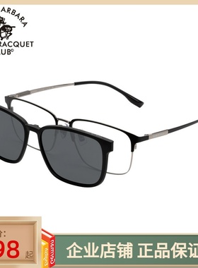 SBPRC圣大保罗近视太阳镜磁吸套镜男钛架全框眼镜架商务镜框29707