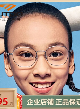 高特儿童近视眼镜框男女可配有度数46钛合金属青少年镜架GT65601