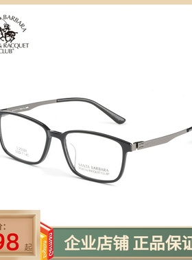 SBPRC圣大保罗近视镜架板材眼镜框经典方框男镜框S20588 可配镜片