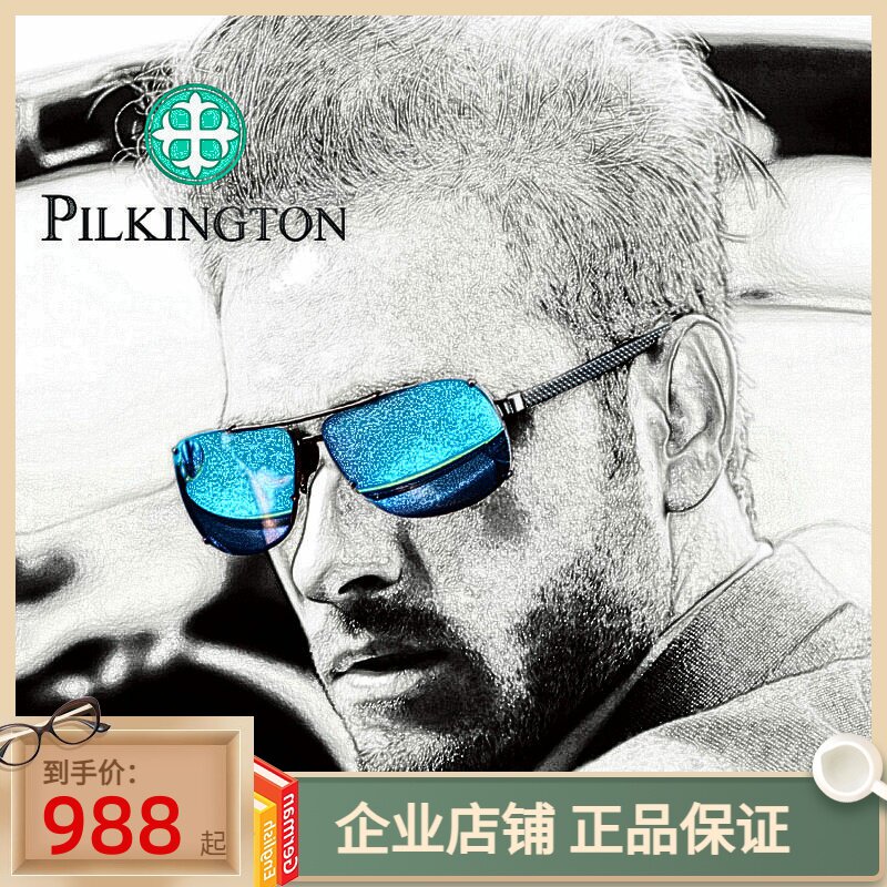 正品防伪皮尔金顿司机镜潮玻璃偏光太阳镜方形双梁墨镜男PK.30388