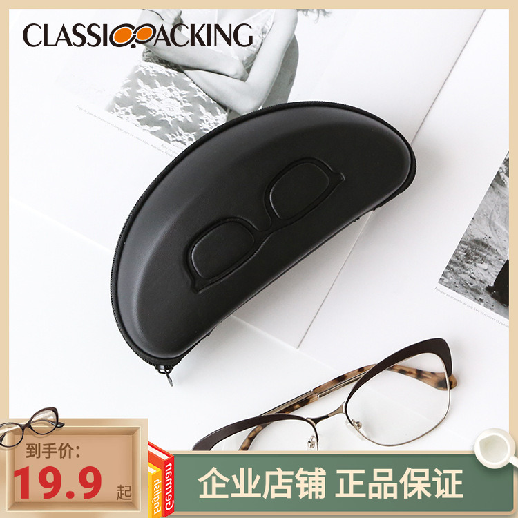 黑色简约眼镜盒PE近视太阳大镜盒ins创意个性便携防压拉链墨镜盒