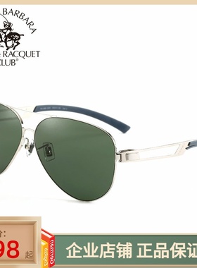 正品圣大保罗高清偏光太阳镜男款尼龙偏振蛤蟆镜潮驾驶镜PO.1809