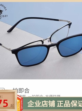 SBPRC圣大保罗近视眼镜架全框男偏光太阳镜磁吸夹片S29007 29033