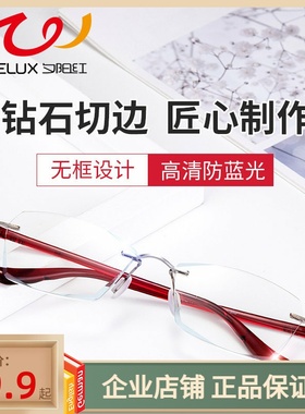 夕阳红防蓝光老花镜高清时尚无框钻石切边老人眼镜老光镜女AX2003
