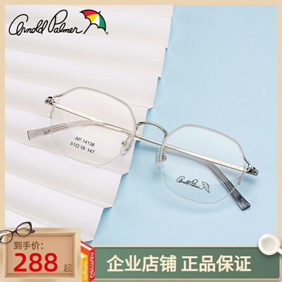 花雨伞显脸小超轻薄ins近视眼镜