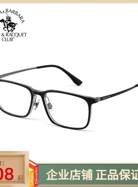 SBPRC圣大保罗近视眼镜架大脸方框高度数光学镜轻质板材镜框20650