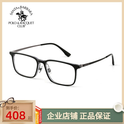 SBPRC圣大保罗近视眼镜架大脸方框高度数光学镜轻质板材镜框20650
