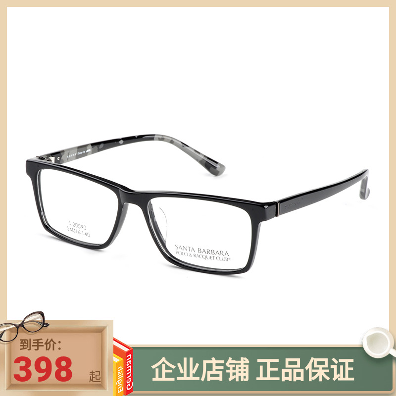 正品新款圣大保罗近视眼镜架男女款复古板材全框眼镜框配镜S20590