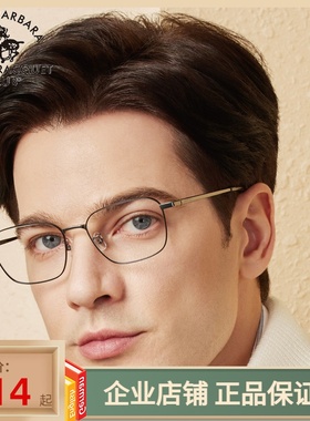 SBPRC圣大保罗近视眼镜架男商务复古单梁大全框异形钛镜框潮23254