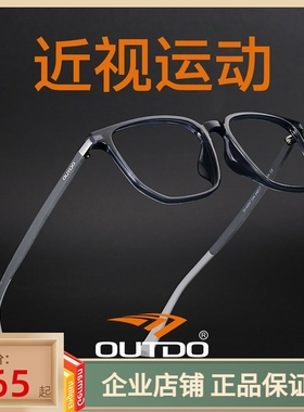 高特防蓝光眼镜男大脸可配近视眼睛网上配眼镜框运动镜架GT62047