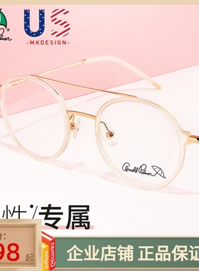 专柜正品花雨伞时尚光学眼镜架镜框女潮复古圆框双梁眼镜AP.14086