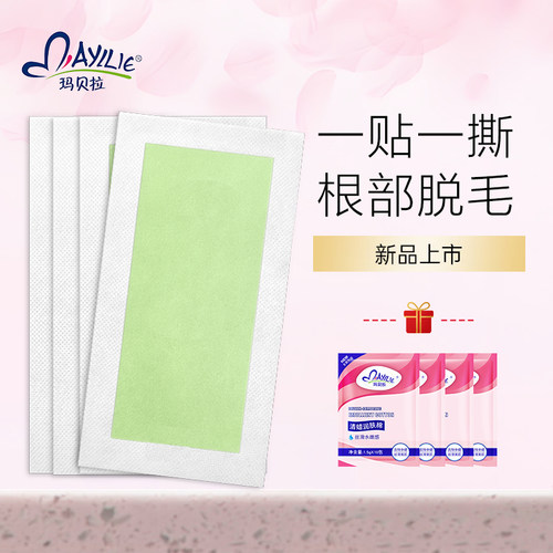 正品脱毛蜡纸蜜蜡纸唇毛贴腋下腿部女士唇部去小胡子玛贝拉出品