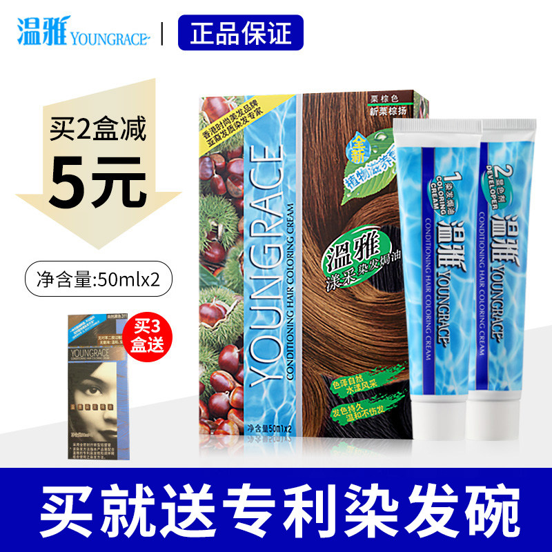 Genteel Hair dye Botany natural Hair cream 2020 Fashion Color natural Chestnut Brown Dark brown Hot Oil Dye hairin the Hair Care/Wig , Hair perm , Hair cream  category - from Buy2taobao.com to provide professional Taobao agent buy service