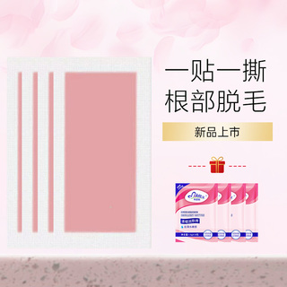 脱毛蜡纸蜜蜡纸脱毛贴腿部胳膊女专用撕拉式非玛贝拉出品