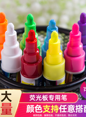 发光黑板电子荧光板专用笔 POP笔闪光笔玻璃板笔莹光笔双头荧光笔