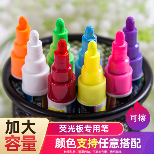 荧光板专用笔发光黑板笔电子板笔