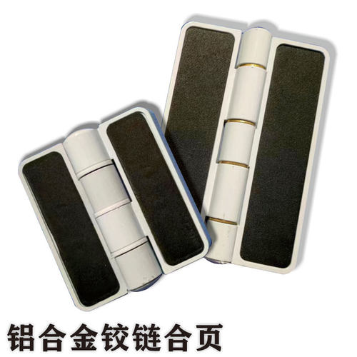 汽修烤漆房配件铝合金铸钢合页