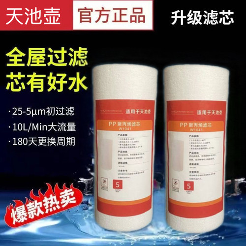 前置过滤器滤芯大白瓶滤芯pp棉芯