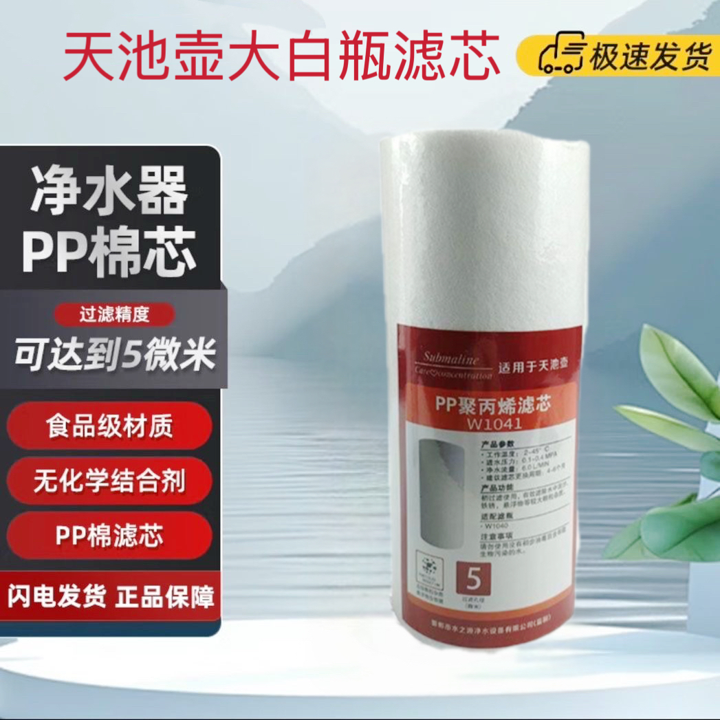 前置过滤器滤芯净水器大白瓶滤芯