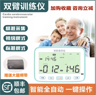 双臂训练仪安康气动远程缺血性宣医全自动大腿预适应训练仪