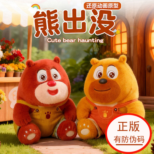 正版熊出没熊二熊大毛绒公仔礼物