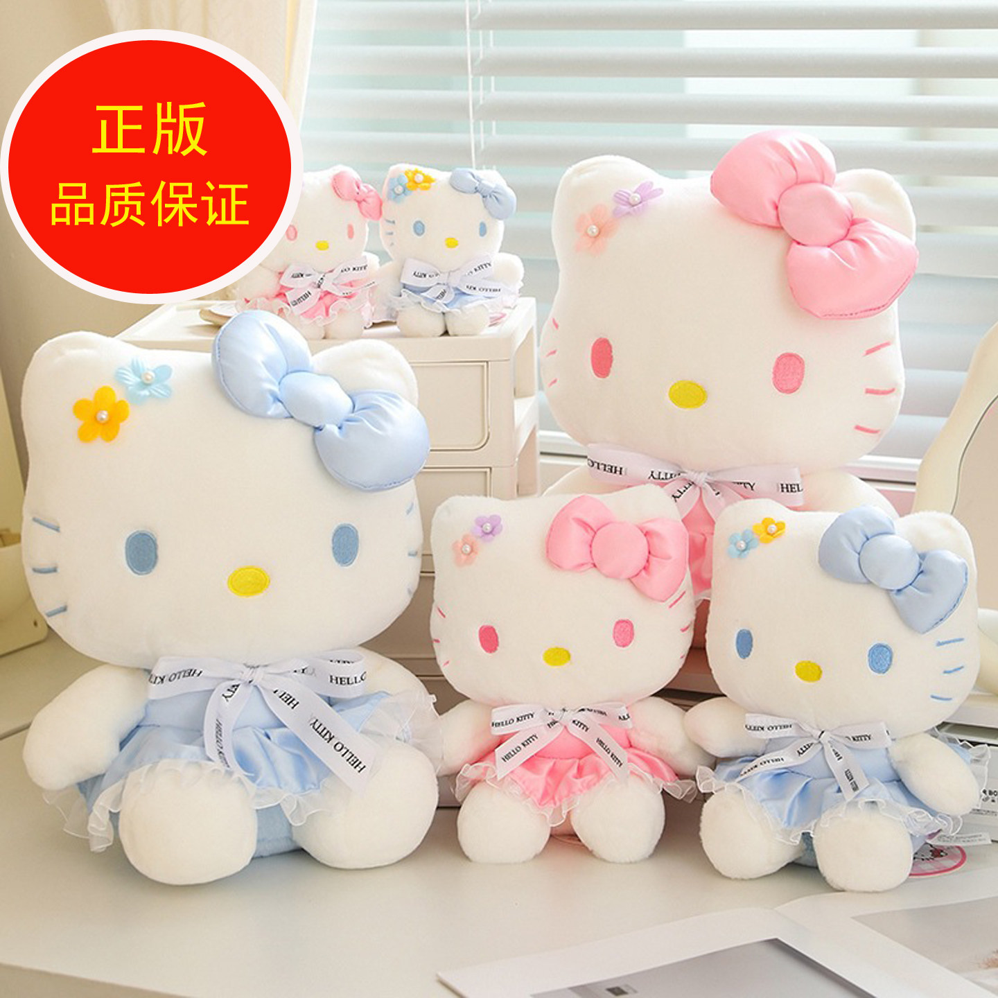 正版hellokitty小公仔哈喽毛绒玩具凯蒂猫布偶娃娃儿童女生日礼物