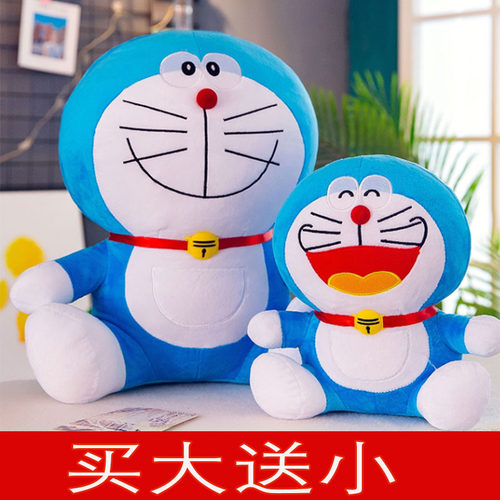 哆多啦a梦毛绒玩具礼物玩偶公仔
