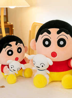 蜡笔小新毛绒玩具可爱公仔布偶娃娃小白送儿童男女孩生日礼物大号